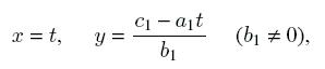 решение системы двух линейных уравнений