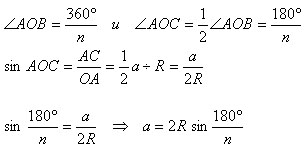вычисление формулы дл¤ радиусов описанных окружностей  правильных многоугольников
