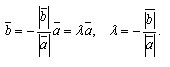 Коллинеарный вектор. Свойства формула4