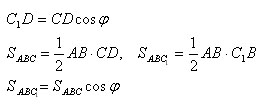 формулы площади