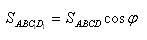 формулы площади