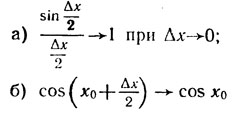 формулы для доказательства синуса
