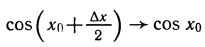 формула для косинуса
